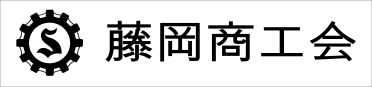 藤岡商工会